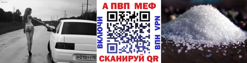 Alpha PVP Crystall Калининград