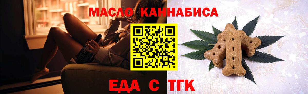 Калининград  Cannafood конопля  Вход с VPN 