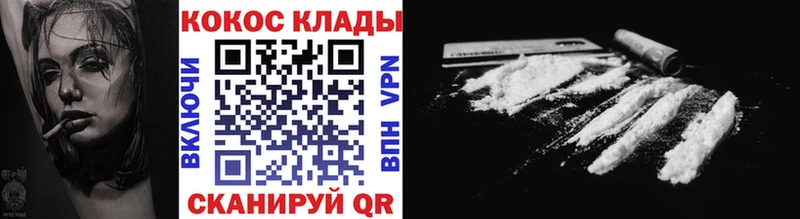 Cocaine Columbia  ссылка на мегу вход  Калининград 