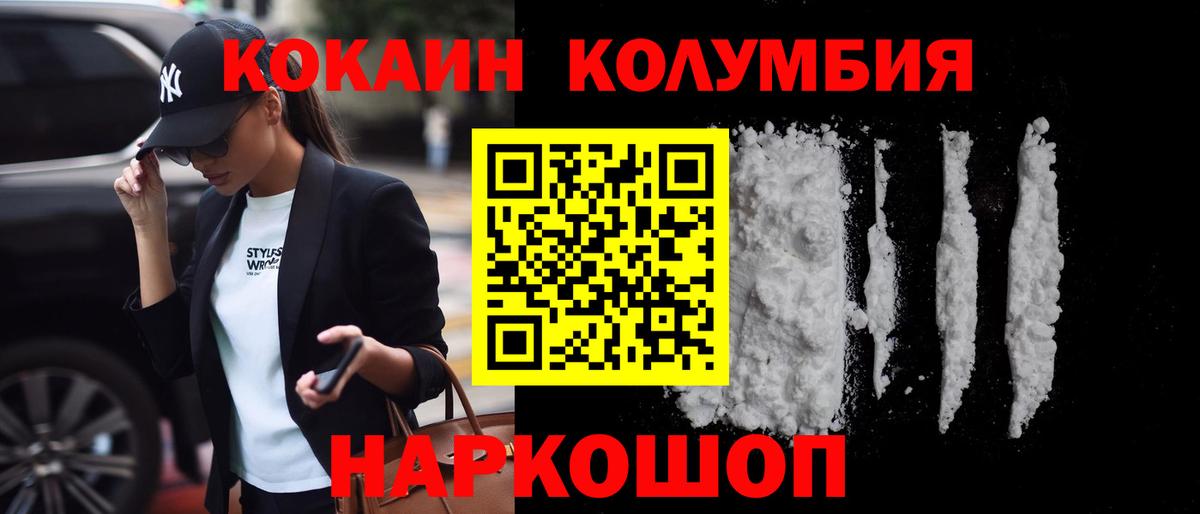 КОКАИН Эквадор  COCAIN Эквадор  где продают наркотики  Вход с VPN  Калининград 