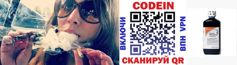 Кодеиновый сироп Lean напиток Lean (лин)  купить наркотики сайты  Калининград 