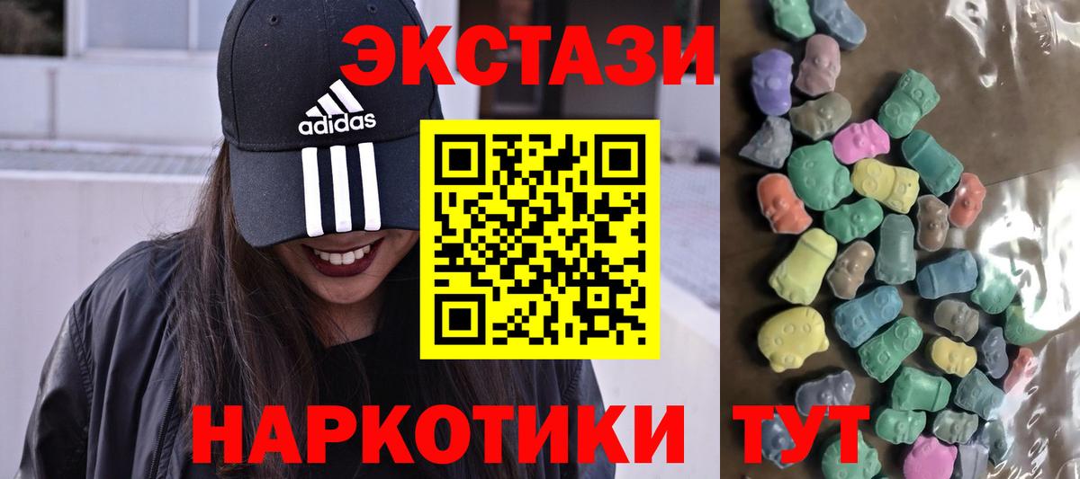ЭКСТАЗИ MDMA  ЭКСТАЗИ VHQ  купить  цена  Ecstasy  Вход с VPN  Калининград 