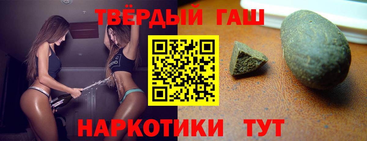 ГАШИШ ice o lator  ГАШ хэш  ГАШИШ  Калининград  Вход с VPN 
