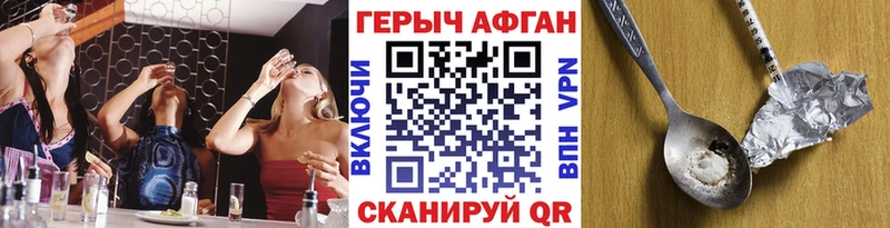 Героин белый  купить закладку  Калининград 