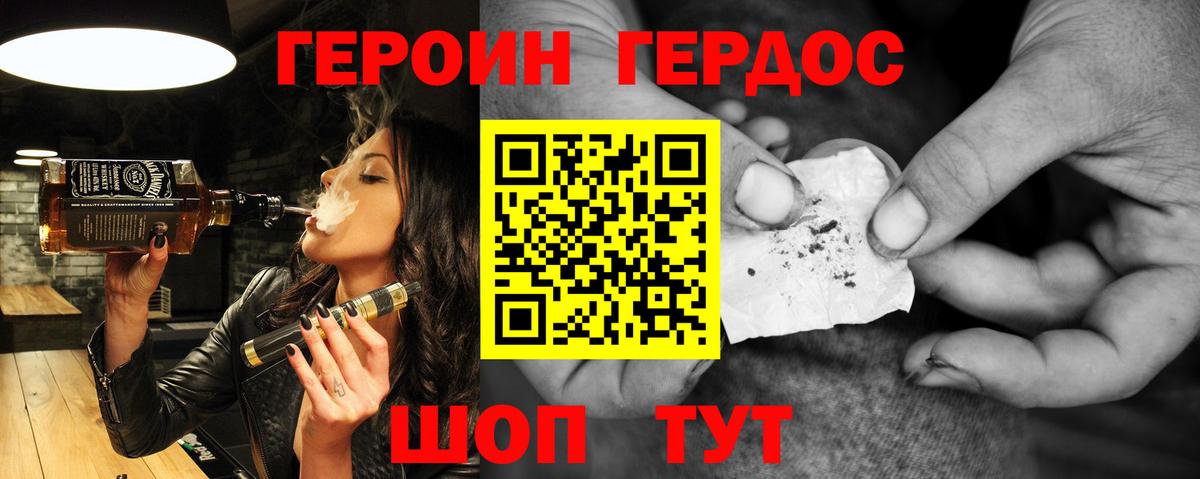 ГЕРОИН гречка Калининград