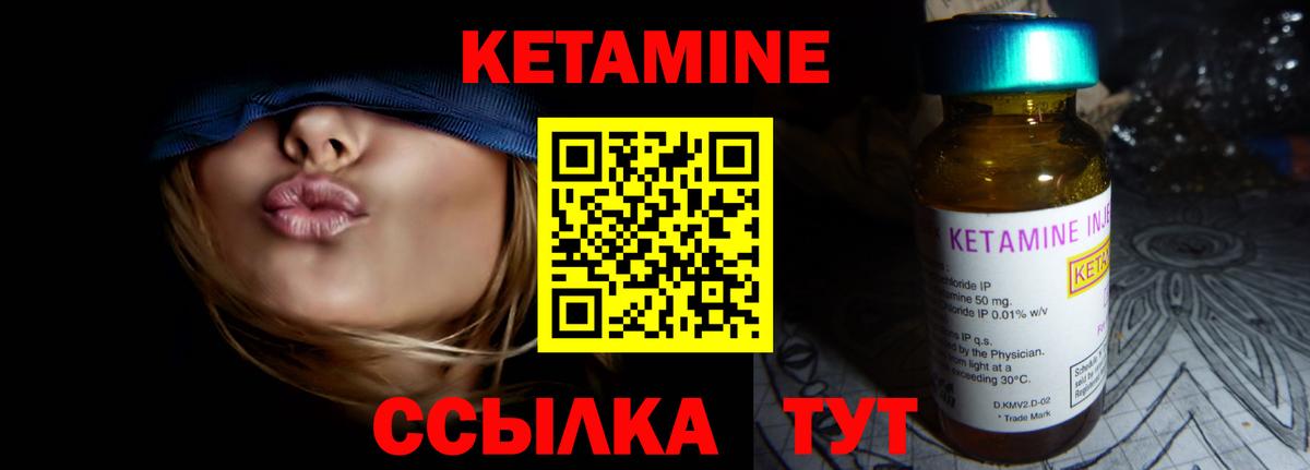 blacksprut как зайти  Кетамин ketamine  Кетамин VHQ  Вход с VPN  Калининград 