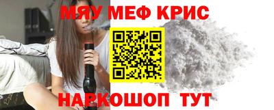 меф VHQ Гагарин