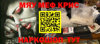 меф VHQ Гагарин