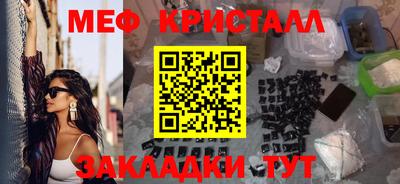 меф VHQ Гагарин