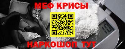 меф VHQ Гагарин