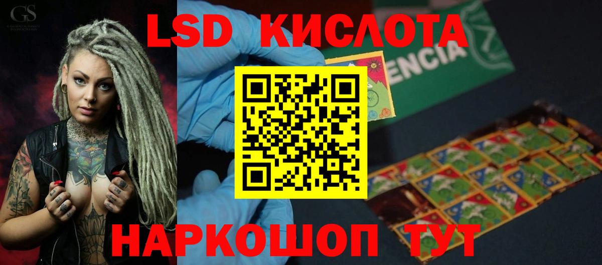 ЛСД экстази  ЛСД экстази кислота  LSD-25 экстази ecstasy  Вход с VPN  Калининград 