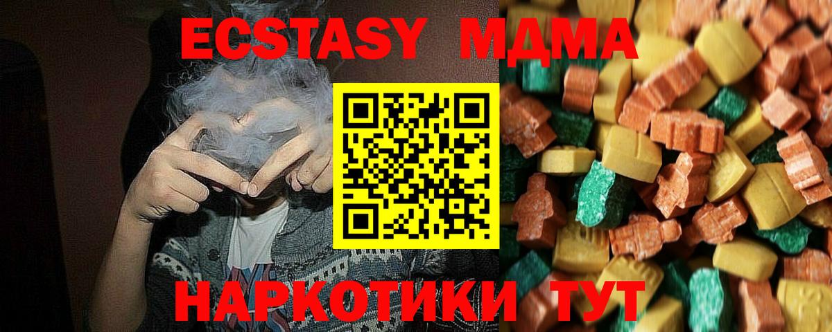 MDMA кристаллы Калининград