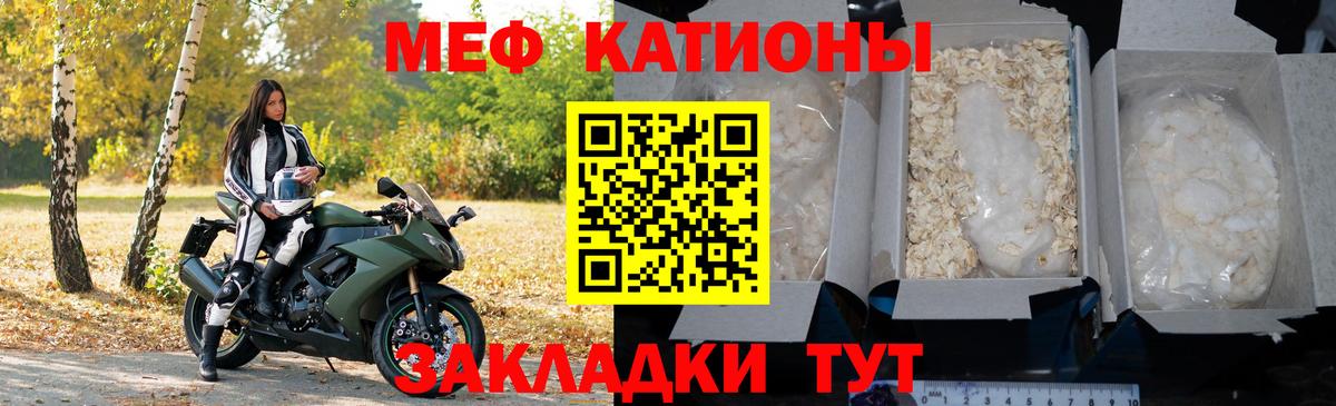 Калининград  Мефедрон мяу мяу  Вход с VPN  Меф  МЕФ кристаллы 