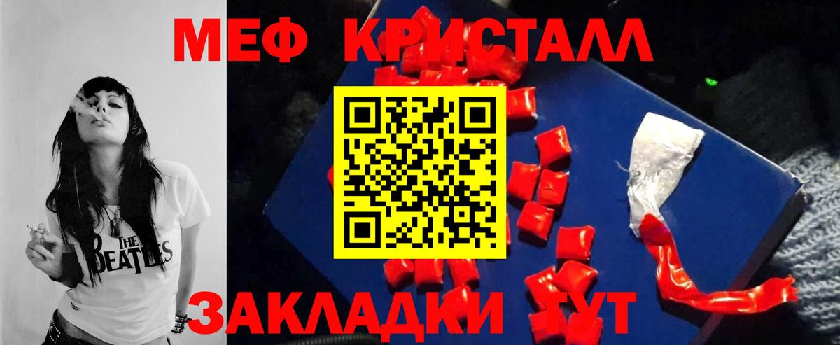 МЕФ мука Калининград