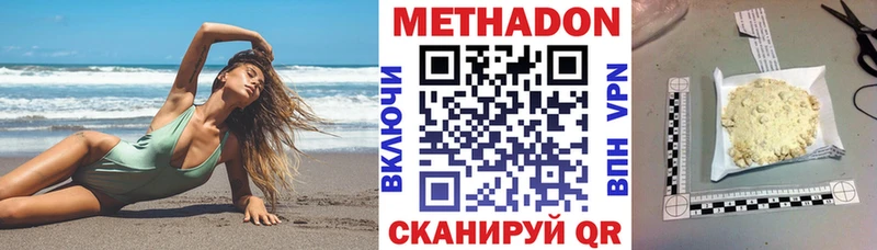 мега зеркало  Калининград  Метадон VHQ 