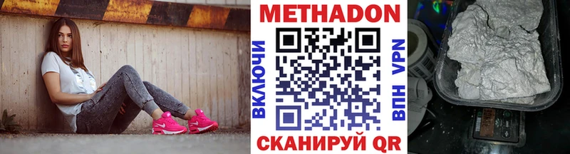 Метадон VHQ Калининград