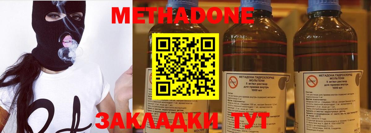 МЕТАДОН VHQ Калининград