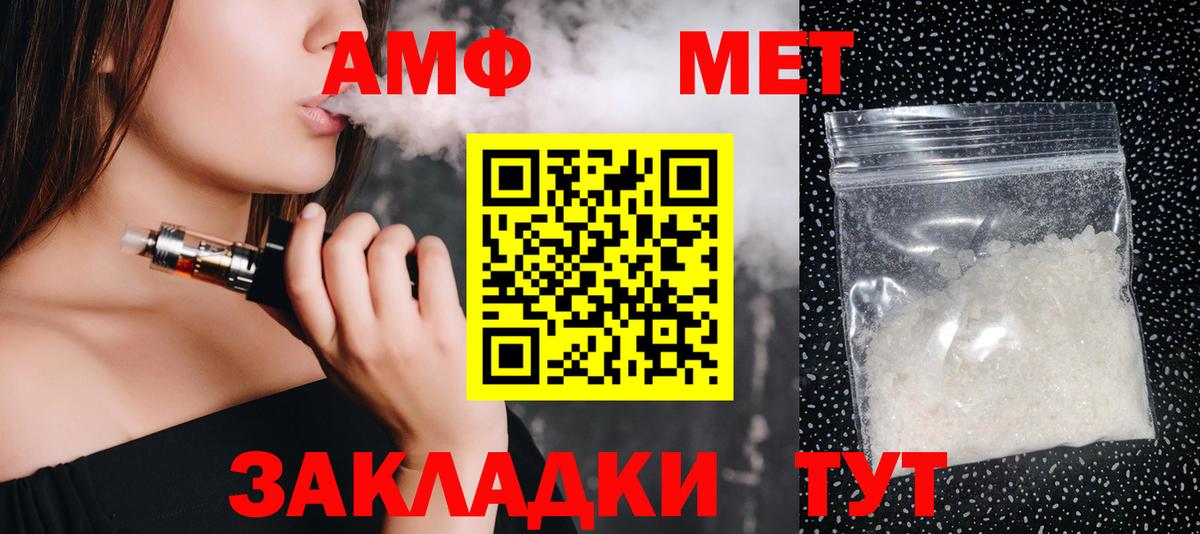 Первитин кристалл  Вход с VPN  Первитин  Первитин кристалл  Калининград 