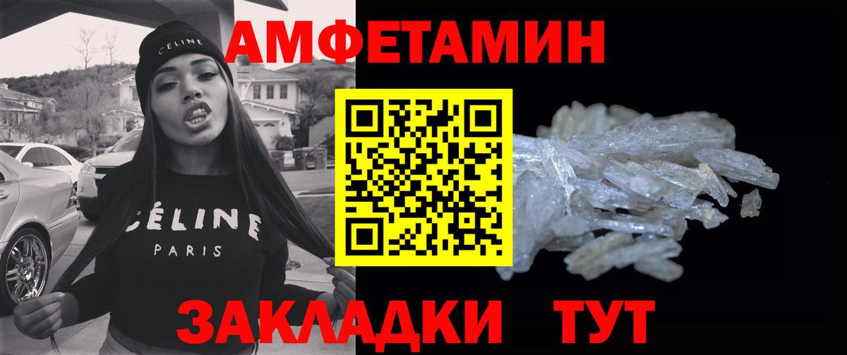 Метамфетамин винт Калининград
