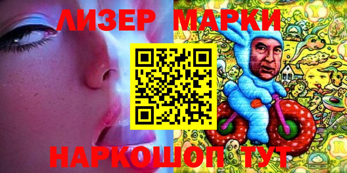 как найти закладки  Вход с VPN  Наркотические марки 1,5мг  Калининград  Наркотические марки 1,5мг 