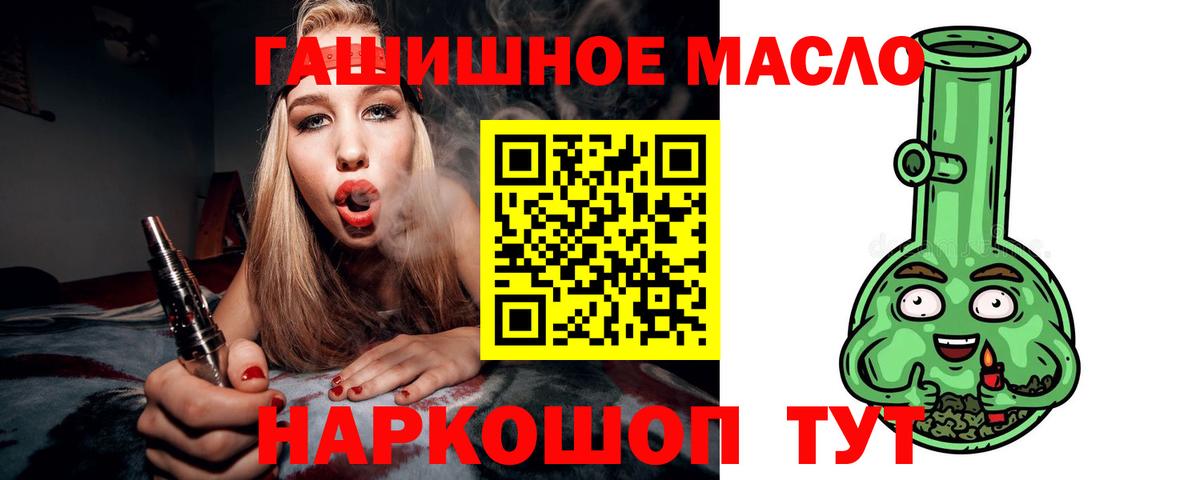 Дистиллят ТГК вейп Калининград